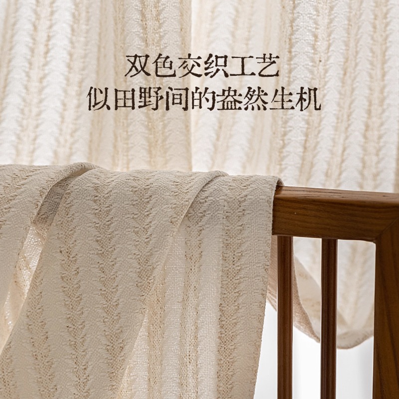 Rice Fragrance Gauze Curtains  - đánh giá và giá Home Fragrance French