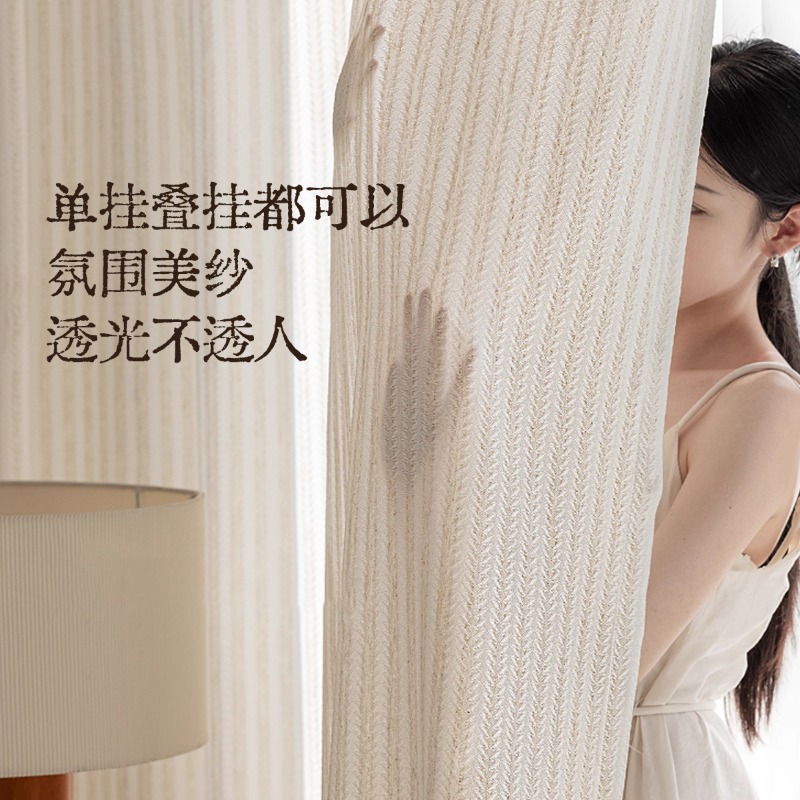 Rice Fragrance Gauze Curtains  - đánh giá và giá Home Fragrance French