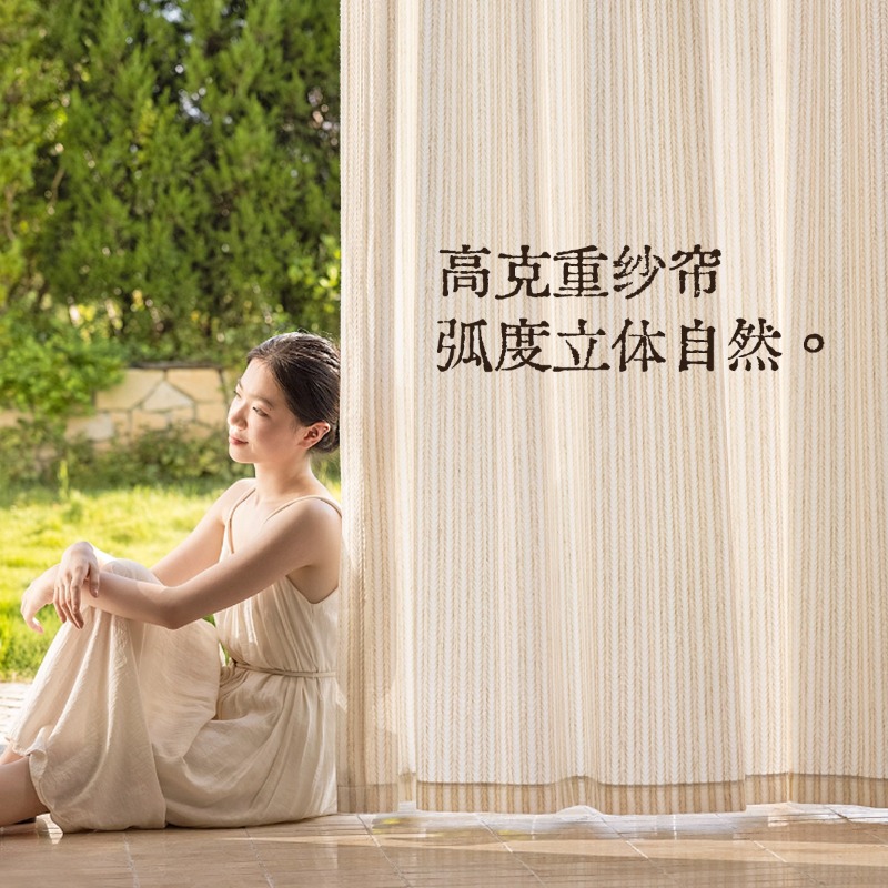 Rice Fragrance Gauze Curtains  - đánh giá và giá Home Fragrance French